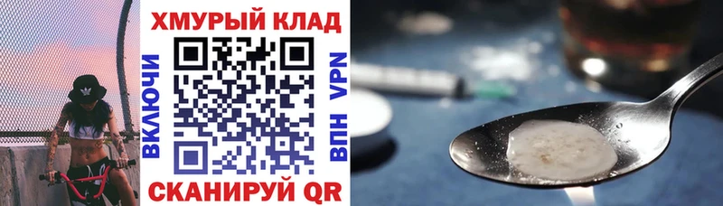 Героин Афган  дарк нет клад  Чадан 