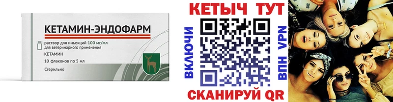 КЕТАМИН VHQ  Чадан 