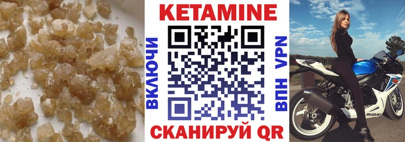 КЕТАМИН ketamine Чадан