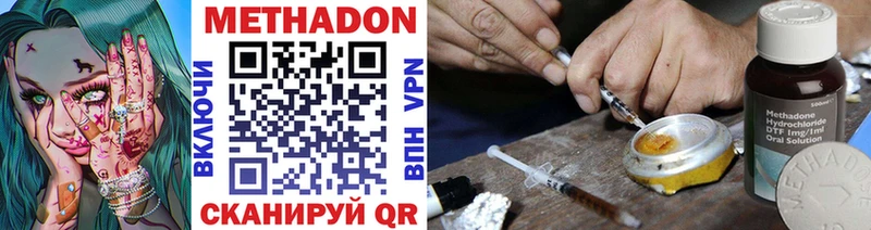 Метадон methadone  дарнет шоп  Чадан 