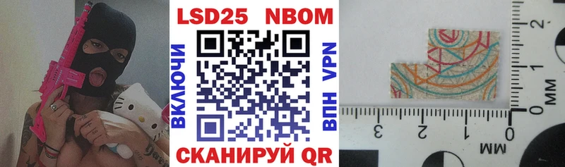 купить наркотики сайты  blacksprut ССЫЛКА  Марки 25I-NBOMe 1,8мг  Чадан 
